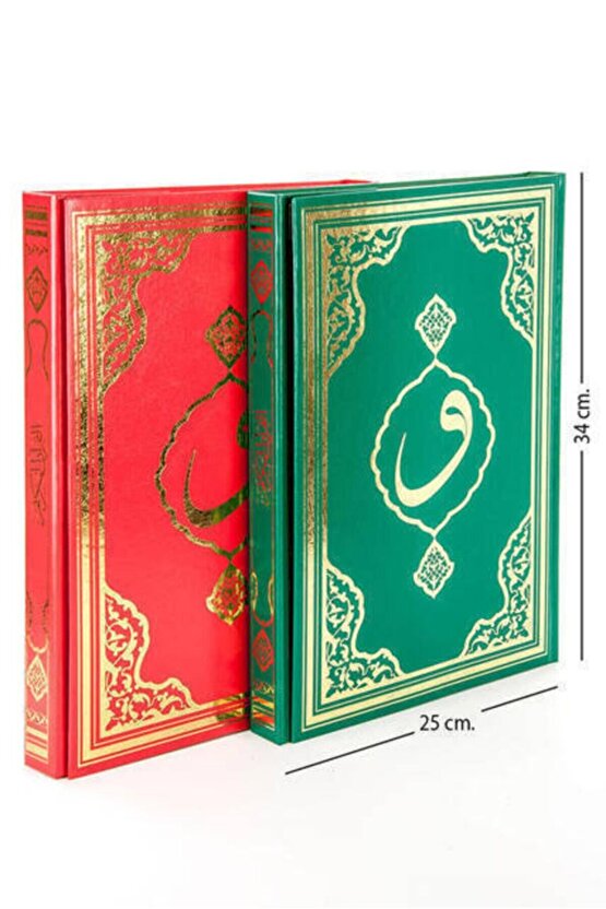 Kuranı Kerim - Sade Arapça - Cami Boy - Fetih Yayınları - Bilgisayar Hatlı-24x34