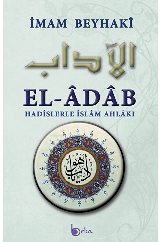 El-adab  Hadislerle Islam Ahlakı (ŞAMUA-CİLTLİ)