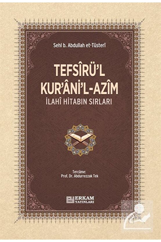 Tefsîrül-kuranil-azîm