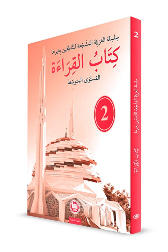 Kitabu’l – Kıraat 2