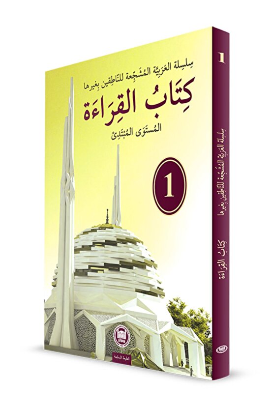 Kitabu’l – Kıraat 1