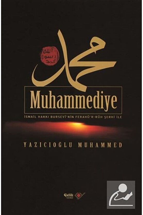 Muhammediyeİsmail Hakkı Bursevinin Ferahür-Ruh Şerhi İle (3.hmr)