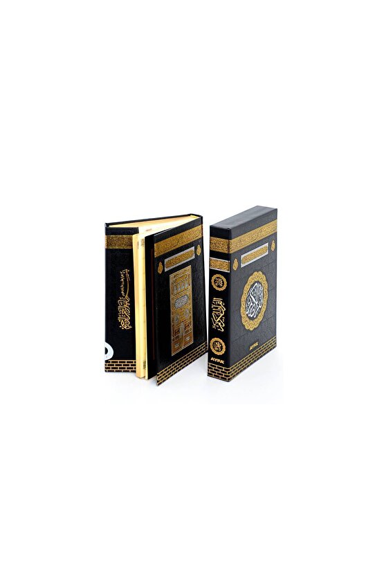 Kabe Desenli Kuranı Kerim - Sade Arapça - Rahle Boy - Kutulu
