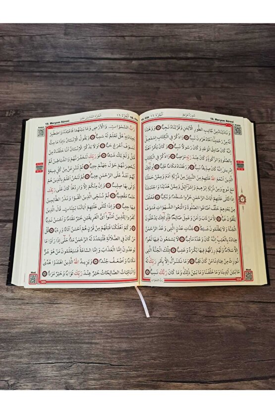 Orta Boy Bilgisayar Hatlı Diyanet Mühürlü Kuranı Kerim Qr Kod (ARAPÇA)