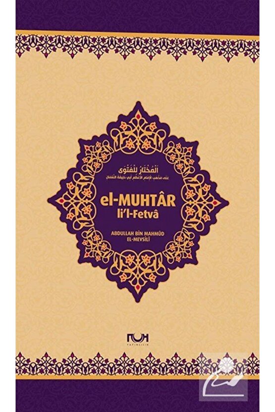 El Muhtar Lil Fetva Ciltli