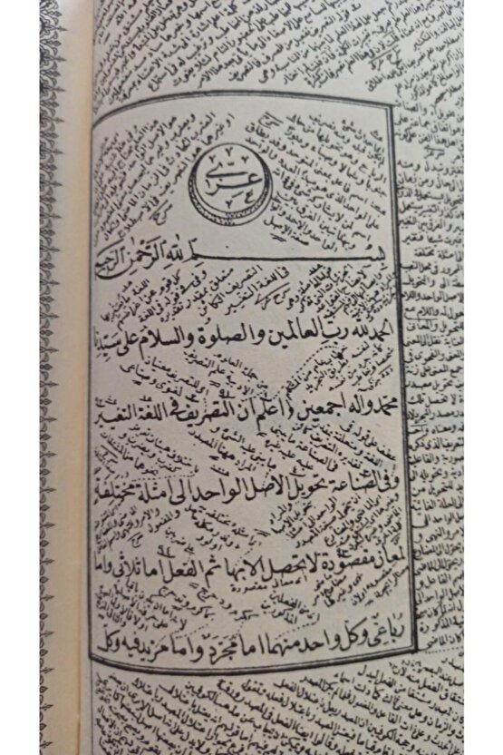 Kitabüs Sarf | Sarf Cümlesi - Emsile Bina Maksut Izzi - ???? ?????