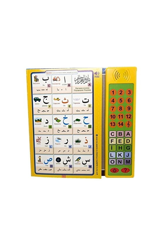 Pati Sesli Kitaplar Sesli Elifba 305 Fonksiyonlu