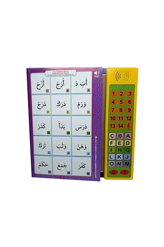 Pati Sesli Kitaplar Sesli Elifba 305 Fonksiyonlu