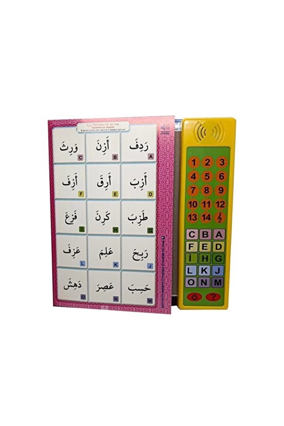 Pati Sesli Kitaplar Sesli Elifba 305 Fonksiyonlu