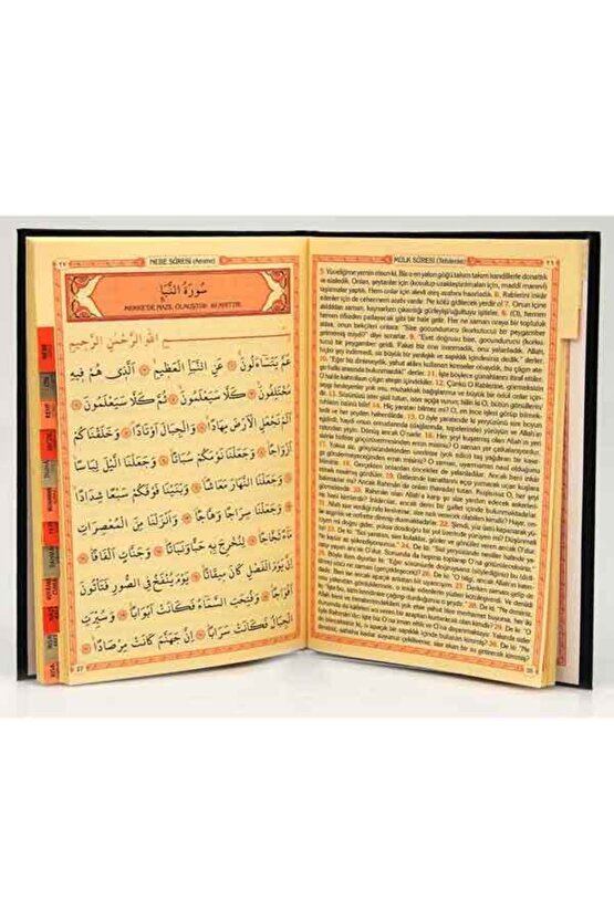 Özel Baskılı Yasin Kitabı Sert Kapak Ciltli Orta Boy 192 Sayfa Bordo Kapak 30 Ad