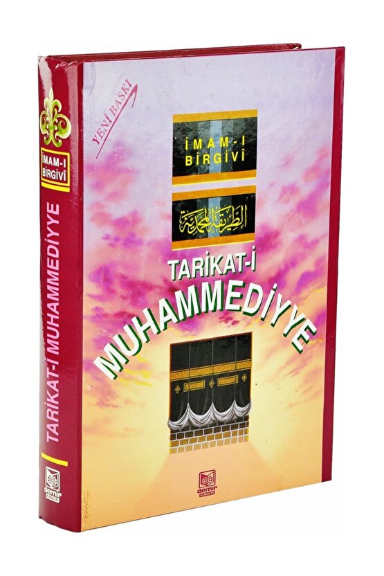 Tarikat-i Muhammediyye - Imam-ı Birgivi