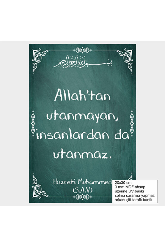 Allahtan utanmayan insandan da utanmaz Hz. Muhammed hadisleri dini islami tablo ahşap poster