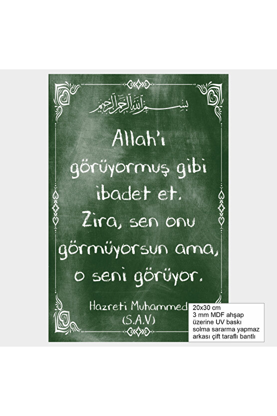 Hz. Muhammed ibadet hadisi dini islami tablolar ahşap poster