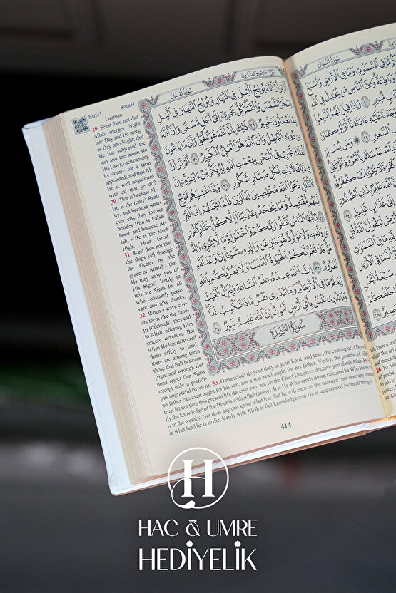 İngilizce Mealli Kuranı Kerim | İngilizce Kuran | İngilizce Mealli Beyaz Termo Deri Kaplama Kuran