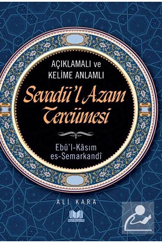 Açıklamalı ve Kelime Anlamlı  Sevadül Azam Tercümesi