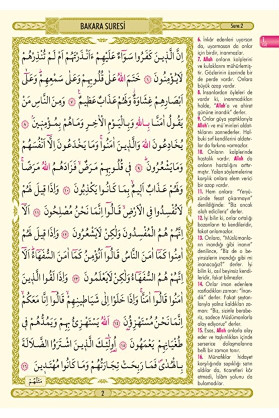 Mealli Kuranı Kerim Elmalılı Hamdi Yazır Mühürlü Rahle Boy 20x28 Cm Bilgi K K