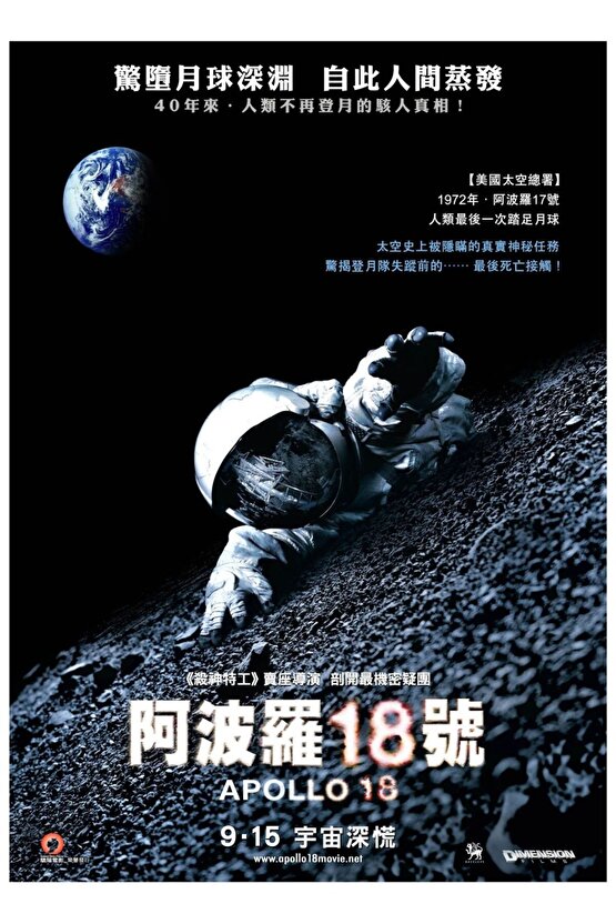 Apollo 18 (2011) 1 ( FOLYO ) - AFİŞ - POSTER-1377