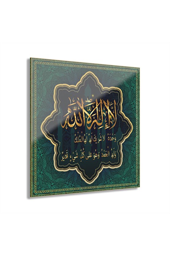 Arapça Yazı Kuran-ı Kerim İslam Cam Tablo Duvar Dekoru 9