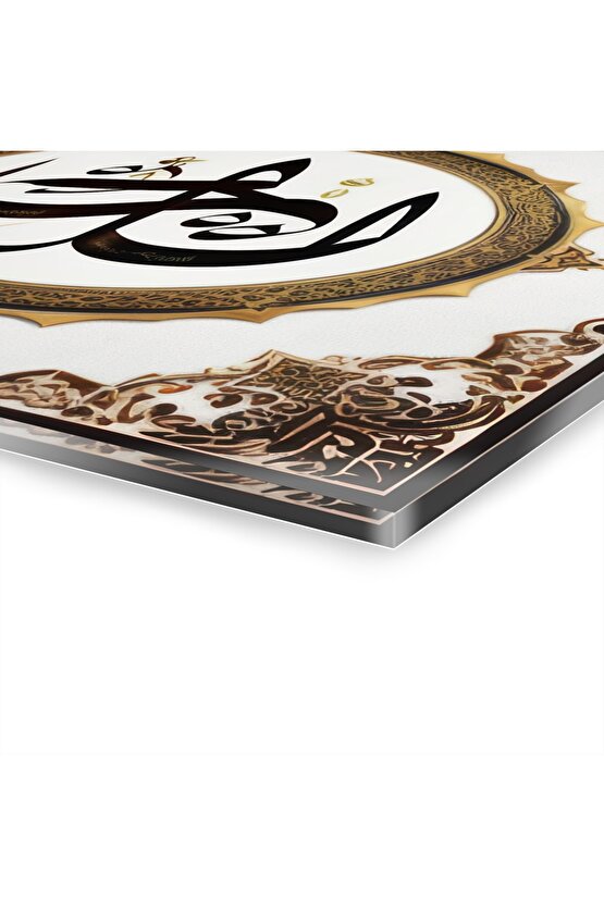 İyi Mubarek Bayramlar Kuran-ı Kerim İslami Arapça Yazı Cam Tablo Duvar Dekoru