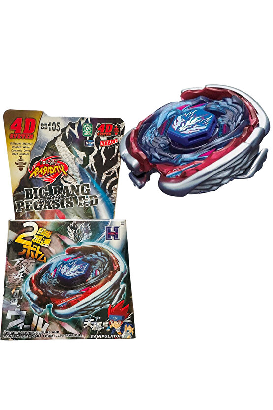 BB105 BEYBLADE METAL FUSION Big Bang Pegasis  Cosmic Pegasus (FIRLATICISIZ)