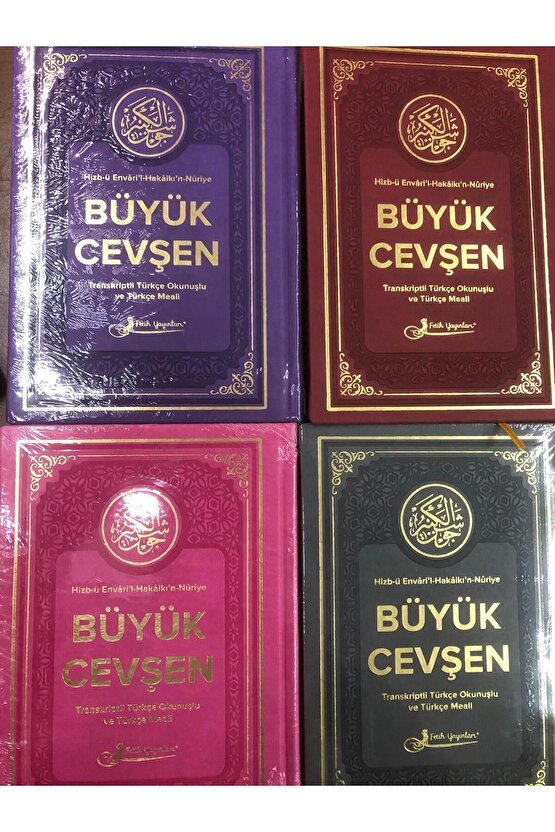 Hizb-ü Envari’l-hakaikı’n-nuriye Büyük Cevşen Türkçe Okunuşlu Ve Açıklamalı