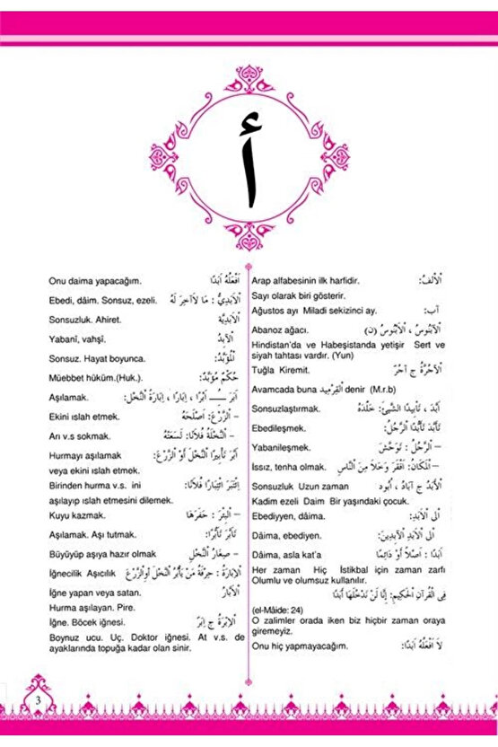 Arapça Türkçe Talebe Lügatı (El-Mevarid Littüllab)
