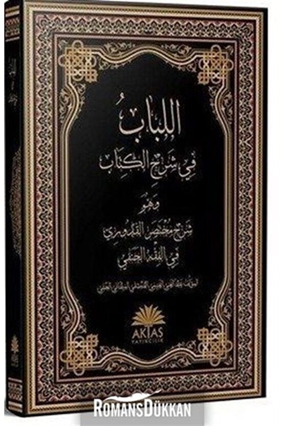 Arapça El lübab fi şerhil kitab