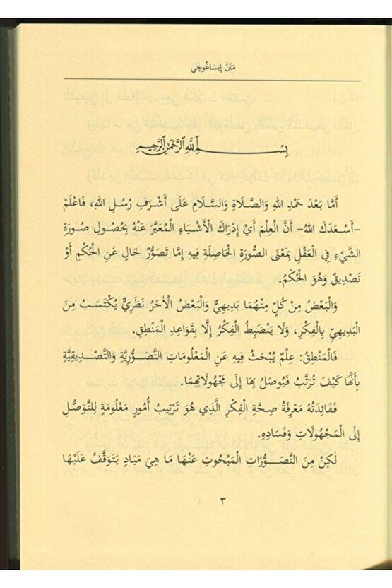 İsa Goci Mefhumu (KIRK MANALI KELİME KELİME TERCÜME)