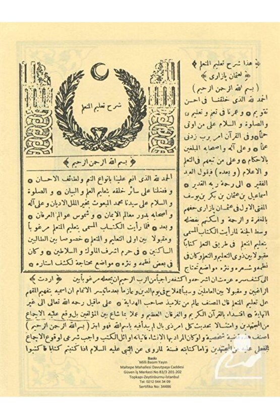 Şerhu Talimül Müteallim Fi Tarikatüt Teallüm (Arapça)