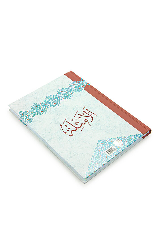 Emsile - Kuranı Kerimdeki Bütün Kelime Çözümleriyle