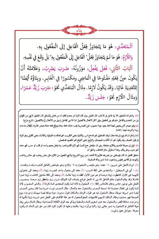 Sarf Yeni Dizgi Bilgisayarlı