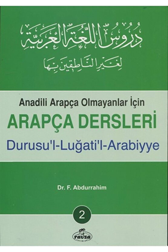 Arapça Dersleri, Durusul-luğatil-arabiyye 2 & Anadili Arapça Olmayanlar Için Arapça Dersleri