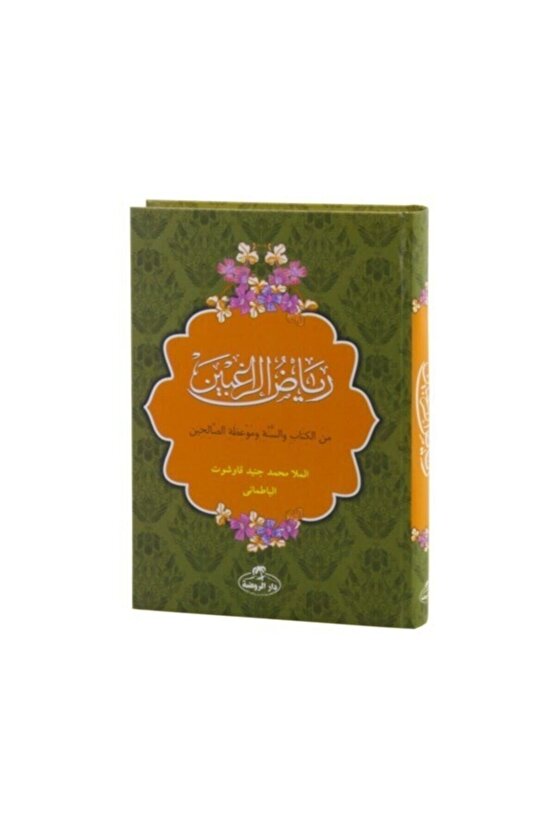 Riyadur: Rağibin-cüneyd Kavşut El-batmani