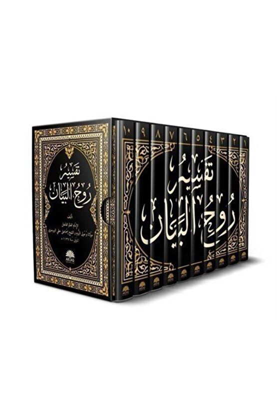 Ruhul Beyan Tefsiri(10 Cilt)yeni Dizgi Arapça)2 Renk Baskı