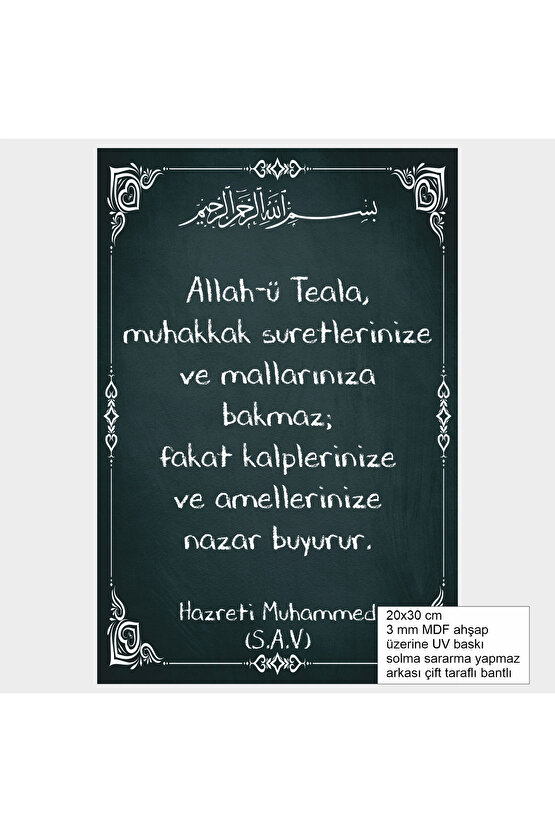 kalpler ve ameller Hz. Muhammed hadisleri islami dini tablo ahşap poster