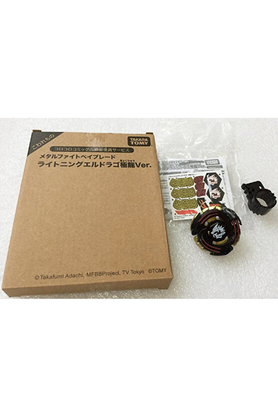 Takara Tomy Black Sol Blaze V145AS Eclipse Ver Ultimate Metal Fusion