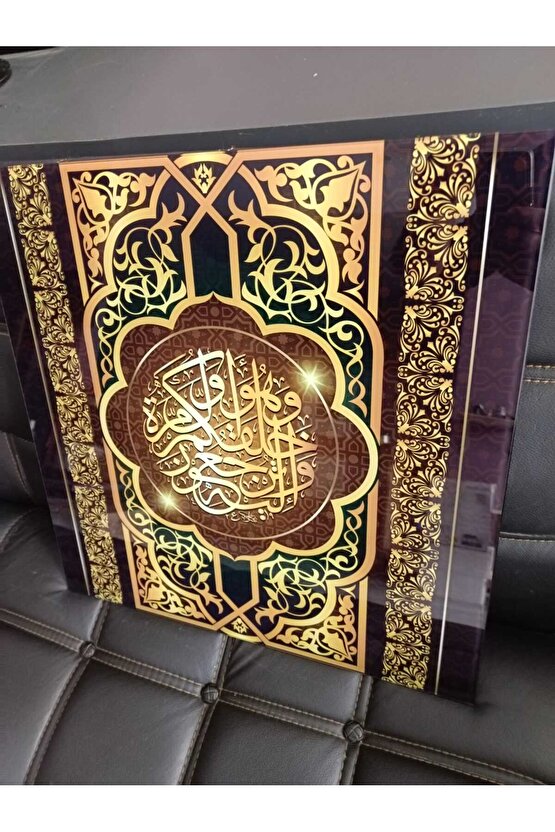 Esma - ül Hüsna Allah ( c.c. ) İsimleri Arapça Yazı Kuran-ı Kerim İslam Cam Tablo Duvar