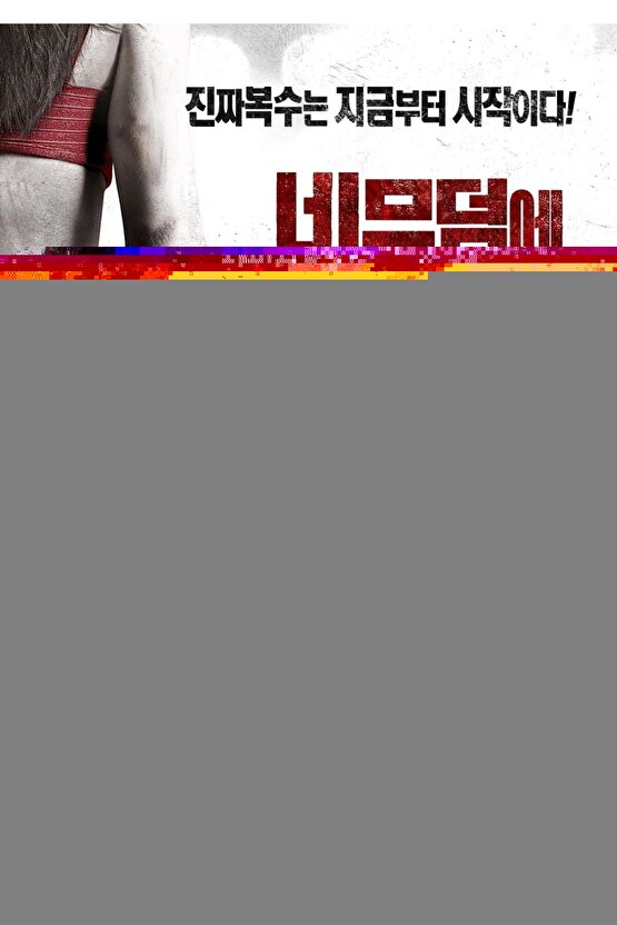 Çift Mekanizmalı Tül-stor Damask