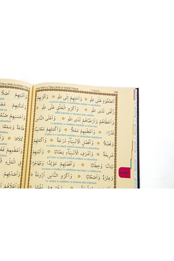 Delâilül Hayrât Salavât-ı Şerifeler Ortaboy Açıklamalı Türkçe Okunuşlu Meailli Ebat 16x24