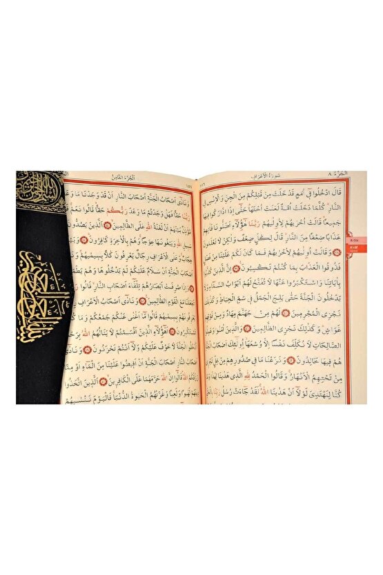 Kabe Desenli Kuranı Kerim - Sade Arapça - Cami Boy - Bilgisayar Hatlı