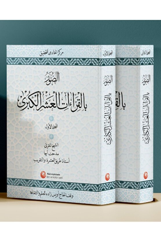 ES-SUVERU BİL-KIRAÂTİL-AŞRİL-KÜBRA 2 CİLT