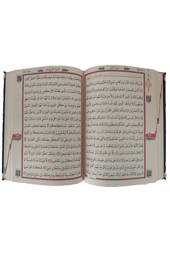 Ayfa Kuranı Kerim - Kadife Kaplı - Isme Özel Plakalı - Orta Boy - Pembe - Kuranı Keri