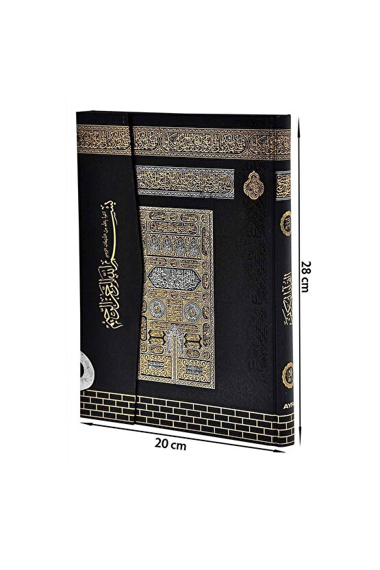 Kabe Desenli Kuranı Kerim - Sade Arapça - Rahle Boy - Kutulu