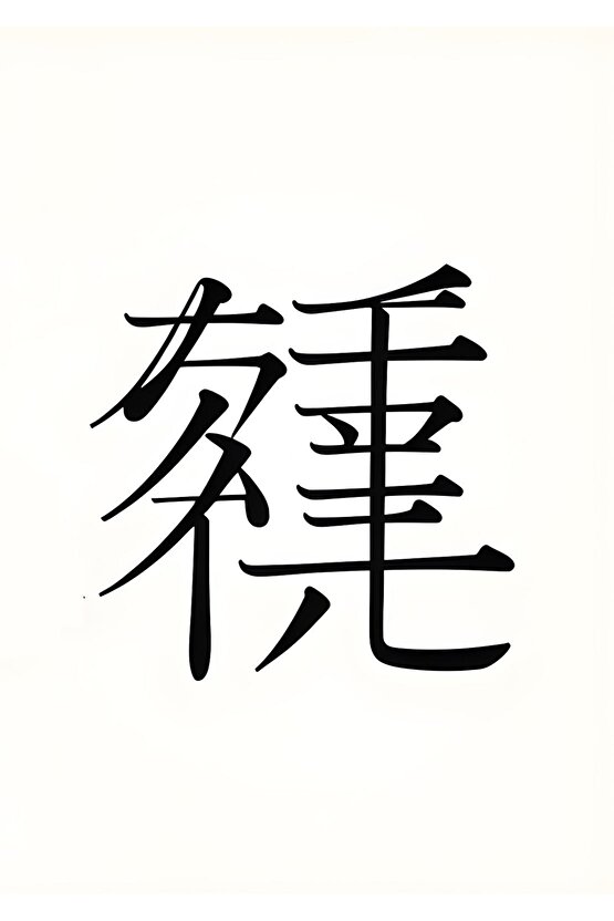 Matisse - Sanat - Soyut - Doğa - Ev - Yaşam ( 2 Li Çerçevesiz ) Poster - Afiş - Tablo NNHT856