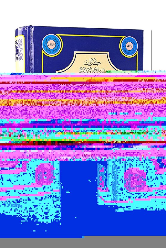 Şumûsul Envâr Ve Kunûzul Esrâr-1217