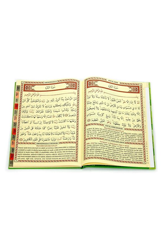 Yasin Kitabı - Cami Boy - 128 Sayfa - Fihristli - Ciltli - Ayfa Yayınevi - Mevlid Hediyeliği