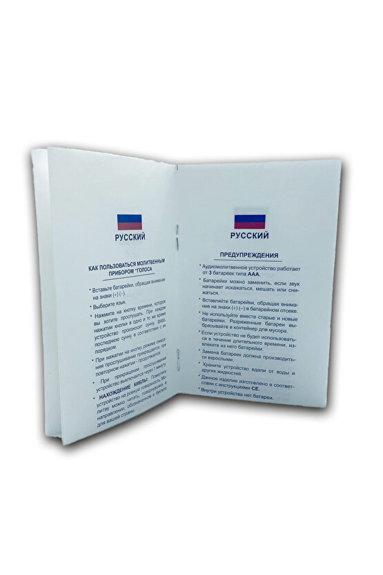 Namaz Kılıyorum - Sesli Namaz Öğreten Pusulalı Cihaz - 6 Dil Destekli - Led Rekat Sayar