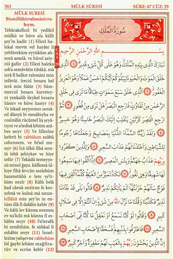 Kuranı Kerim Ve Renkli Türkçe Okunuşu - Üçlü Kuran-ı Kerim - Orta Boy 17 X 24 Cm