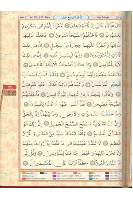 Tecvidli Kuranı Kerim, 25x35 Cm. Cami Boy, Sayfa Altında Tecvitli Kuran, Seda