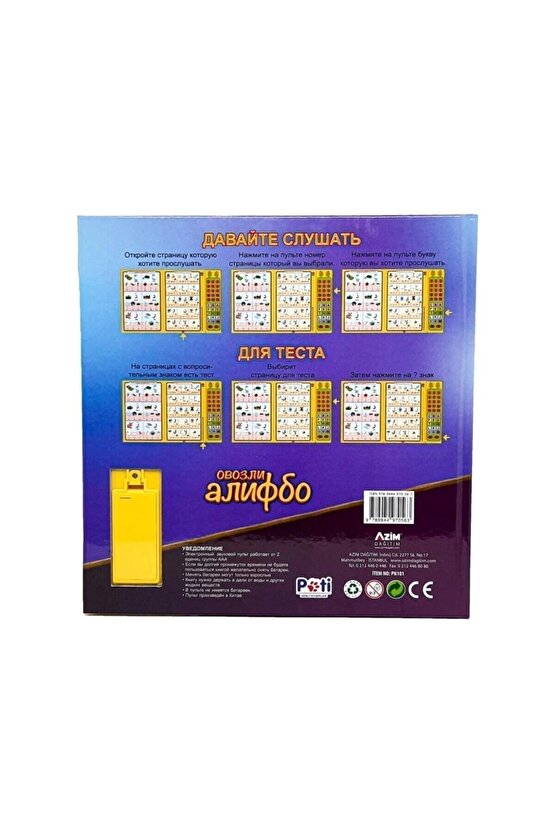 Pati Sesli Kitaplar Sesli Elifba 305 Fonksiyonlu